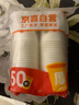 【央视认证】加厚一次性纸杯超市同款大容量杯子活动家用水杯 京喜联名50只（新老包装随机发货） 【全网热销】 实拍图
