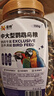 喜帅 中大型鹦鹉鸟粮鸟食鹦鹉主粮金刚饲料葵花鹦鹉粮食 大桶装700g  实拍图