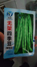 春秋无架豆种子无架豇豆种籽庭院阳台盆栽地栽易种活蔬菜豆角种籽 无架豆种子【2包约100粒】 原厂封装 实拍图