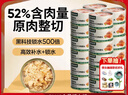 网易严选猫湿粮零食浓汤大口肉罐头鸡肉+三文鱼 85g*24罐 实拍图