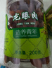 同仁堂品牌北京同仁堂桂圆干200g泡水龙眼肉无去核泡茶水过春节年货礼品 实拍图