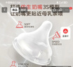 贝亲（Pigeon）畅吸实感第3代启衔奶嘴 宽口径奶嘴 3L号-2只装 15个月以上 BA139 实拍图