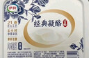 伊利经典凝酪酸奶 低温老酸奶家庭装原味 800g 风味发酵乳 实拍图