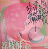 广州酒家中式糕点礼盒饼干点心休闲零食荔枝广东岭南特产手信团购伴手礼 荔枝酥120g+金玉果酥120g+龙眼酥120g 实拍图