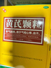 汉方 黄芪颗粒 15g*10袋 补气固表 用于气短心悸 自汗 OTC 实拍图