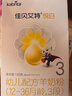 佳贝艾特（Kabrita）悦白婴幼儿配方羊奶粉3段(1-3岁)150克 羊奶小分子 实拍图