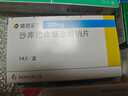 诺欣妥【原研进口】诺欣妥 诺华 沙库巴曲缬沙坦钠片 100mg*14片/盒 实拍图