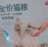 京东京造 宠爱系列全价猫粮海洋风味2kg成幼猫三文鱼油美毛鱼肉美毛护胃 实拍图