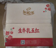 伊利谷粒多生牛乳五红 200ml*16盒年货礼盒装  实拍图