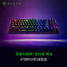 雷蛇（Razer）黑寡妇蜘蛛V3竞技版 机械键盘 87键 电脑游戏电竞 RGB背光 黄轴  实拍图
