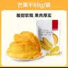 薛记炒货【46.9果干任选7】杏干话梅西梅干冻干芒果条草莓条蜜饯果干果脯 燕麦咖啡玉米球80g 实拍图