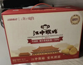 江中猴姑养胃无糖0糖低GI猴头菇饼干年货礼盒中老年人早餐办公室零食1440g 实拍图