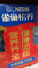 雀巢（Nestle）【年货节礼盒】怡养益护因子中老年奶粉高钙850g*2 年货礼盒送礼 实拍图