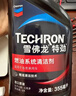 雪佛龙（Chevron） 特劲TCP燃油宝除积碳汽油添加剂三元催化保养清洁剂355毫升 实拍图