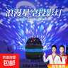 爆款北极光投影灯台灯星空灯卧室浪漫情调房间顶极光氛围暖光灯睡眠礼物男女实用直播卧室投影灯 【有星星月亮】七彩星空魔球/旋转款/无遥控 实拍图