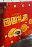 达利园团圆礼遇礼盒1222g休闲食品面包糕点春节礼物新年年货礼品 实拍图