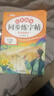 2026斗半匠 五年级下册字帖 五年级语文同步练字帖 小学生练字帖每日一练 写好中国字硬笔描红字帖生字笔画笔顺练习 实拍图