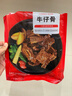 大希地腌制 调味牛仔骨 带骨小牛排  牛肉 牛肋骨烧烤食材冷冻 400g 实拍图