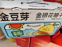 金豆芽金银花柚子汁儿童果汁饮品送礼盒装年货西柚汁饮料100ml*13袋 实拍图