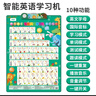 乐乐鱼（leleyu）智能英语学习机儿童玩具早教挂图英文字母音标有声点读书生日礼物 实拍图