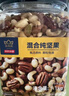京东京造 X 京东PLUS会员联名款 每日混合纯坚果缤享版1.36kg罐装零食送礼 实拍图