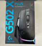 罗技（G）G502 X PLUS LIGHTSPEED 游戏鼠标  RGB流光灯效 Hero25K传感器 黑色 502Hero升级 情人节礼物 实拍图
