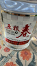 五粮液股份 五粮春第二代 菁萃 浓香型白酒 52度 550ml 单瓶装年货送礼 实拍图