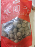 金唐莆田桂圆干300g 龙眼干带壳桂圆干莲子百合银耳煲汤甜羹食材 实拍图