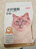京东京造 猫粮无谷6种肉猫粮1.5kg/3斤成幼猫通用营养均衡益生菌蔓越莓 实拍图