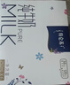 蒙牛特仑苏嗨Milk脱脂纯牛奶250ml*10盒 0脂肪 精美京绣年货礼盒 实拍图