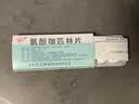 [力生] 氨酚咖匹林片 10片/盒 2盒装 实拍图