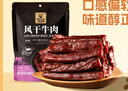科尔沁 超干风干牛肉干 原味300g 袋装 休闲零食 肉干肉脯 内蒙特产年货 实拍图