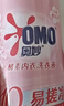 奥妙（OMO）内衣洗衣液内裤清洗液樱花100g 去血渍去黄 99.9%除菌 旅行装 实拍图