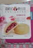 潘祥记鲜花饼群芳年货礼盒云南特产糕点礼盒 200g*5袋+660ml玫瑰花饮 实拍图