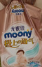 MOONY极上系列极光薄尿不湿超薄散热 纸尿裤M56片 (6-11kg) 实拍图