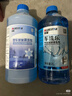 蓝星防冻玻璃水-30°C 2L*2瓶 汽车玻璃强力去油膜去污雨刮水四季通用 实拍图