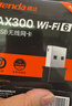 Tenda腾达 WiFi6免驱动usb无线网卡台式机专用 wifi接收器台式电脑笔记本主机网络wifi发射 内置天线 实拍图