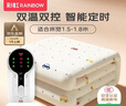 彩虹【高温断电】双人定时双温双控除螨无纺布电热毯电褥子1.8*1.5米 实拍图