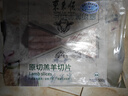 东来顺 内蒙古羔羊原切羊肉片1斤装 火锅食材羊肉卷 清真中华老字号 实拍图