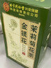 同仁堂金银花菊花茶去火清热解毒茉莉花三花茶官方正品45g 实拍图