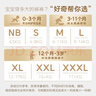好奇（Huggies）小森林拉拉裤XXL30片(15kg以上)尿不湿心钻【透氧顶配更低敏】 实拍图