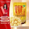 十月稻田 球形爆米花专用玉米粒 1.4斤7袋 (爆裂玉米 DIY 自制爆米花原料) 实拍图