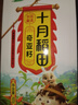 十月稻田 奇亚籽 400g 免洗即食 代餐饱腹 高蛋白膳食纤维 酸奶轻食伴侣 实拍图