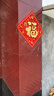 新新精艺2026新年装饰福字贴马年斗方乔迁新春过年春节装饰绒布窗花35# 实拍图