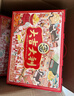 徐福记大吉大利经典礼盒1395g 糕点糖果零食大礼包新年送礼年货礼盒 实拍图