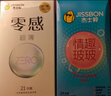 杰士邦避孕套零感玻玻组合45只安全套套超薄隐形裸入计生情趣量贩囤货 实拍图
