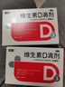 双鲸 维生素D滴剂(胶囊型）400单位*24粒 预防维生素D缺乏性佝偻病 维生素d3婴幼儿d3儿童1-3岁3-12岁 实拍图