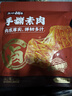 盐津铺子手撕素肉混合味225g约25包 素牛排辣卤网红零食休闲食品豆干辣条 实拍图