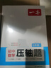【京东自营现货】西游记 七年级上初一初中必读 人民文学出版社 原著版完整无删减注释丰富定本（套装上下2册）西游记初中版七年级 四大名著1-9年级小学初中高中必读书单语文推荐阅读 小说 实拍图
