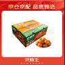 京鲜生 砂糖橘/砂糖桔 净重5斤精品果 生鲜水果年货礼盒  实拍图